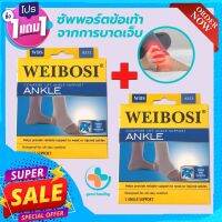 ( 1 แถม 1) WEIBOSI ผ้ารัดข้อเท้า ที่รัดข้อเท้า ช่วยซัพพอร์ตและป้องกันข้อเท้าจากการบาดเจ็บ ขนาดฟรีไซส์ เนื้อผ้านุ่มสวมใส่สบาย ระบายอากาศใด้ดี