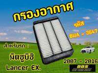 ของเเท้นำเข้าจากญี่ปุ่น! กรองอากาศ Blueway รุ่น Mitsubishi Lancer EX. ปี2007-2016 รหัส BWA-3647