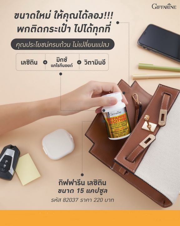 บำรุงตับ-กิฟฟารีน-เลซิติน-15-แคปซูล-วิตามินตับ-ตับอักเสบ-ไขมัน-พอกตับ-พักผ่อนน้อย-นอนดึก-ดื่มบ่อย