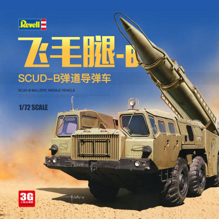 3G Model Revell/Assembled By Lihua 03332 1/72 Scud-B SCUD-B Ballistic ...