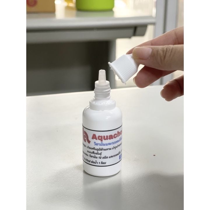 aquachok-amino-อควาโช้ค-อะมิโน-แบ่งขาย30ml-ขวดบีบ