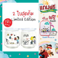 โหลแก้วสูญญากาศ สำหรับเก็บอาหาร Pyrex x Peanuts Canisters ขนาด 490 ml. **แถม1ชิ้น **