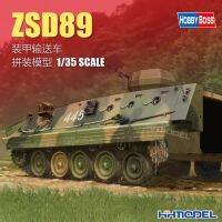 HOBBYBOSS 82472 1/35รถส่ง ZSD89ของจีน,ยานพาหนะประกอบ