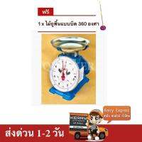 เครื่องชั่ง ตราไก่สมอคู่ 7 กก. กิโล จานกลม ส่งด่วน Kerry Express 1-2 วัน แถมฟรี ไม้ม๊อบ 360 องศา