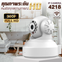 กล้องวงจรปิด Robot IP Camera รักษาความปลอดภัย 960P HD App: YCC365 Plus (สีขาว) Home Security