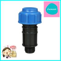 ข้อต่อตรงสวมล็อก PE TOWAI 20 มม.X1/2 นิ้ว สีดำ-น้ำเงินPE COMPRESSION COUPLING TOWAI 20MMX1/2IN BLACK-BLUE **มีบริการชำระเงินปลายทาง**