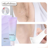 30g ครีมขจัดขน กำจัดขนรักแร้ กำจัดขน แว็กขน Hair Removal Cream กำจัดขนรักแร้ กำจัดขนที่ลับ อ่อนโยนและไม่เจ็บปวด ใช้ได้ทั้งชายและหญิง