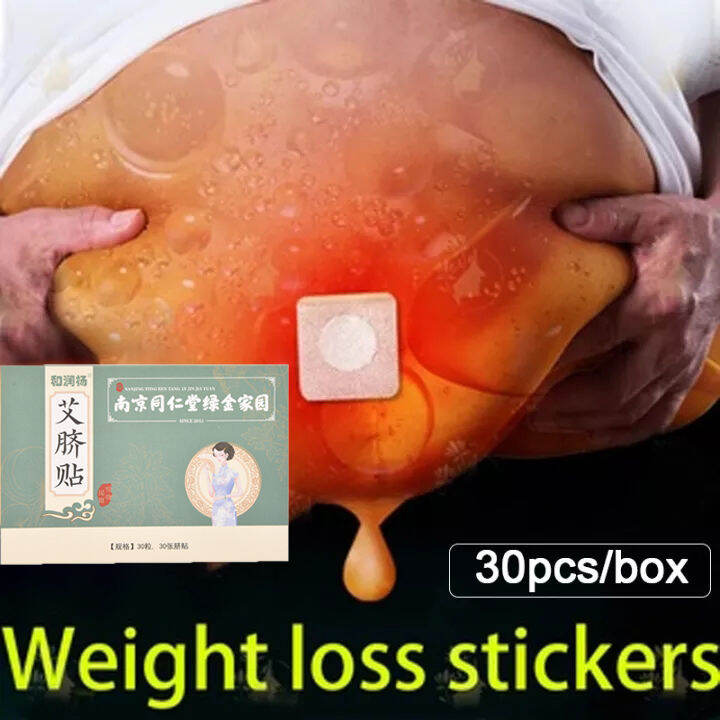 【Ready Stock】30Pcs/box Wormwood Navel Patch Navel Sticker Lazada