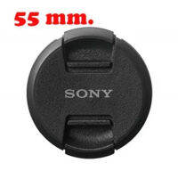 ฝาปิดหน้าเลนส์โซนี่ ขนาด 55 มม. LENS CAP SONY 55 MM (0711)