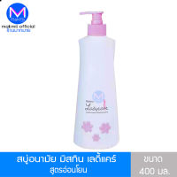 สบู่เหลวอนามัย สูตรน้ำนม มิสทิน เลดี้ แคร์ เจนเทิล 400 มล. สูตรอ่อนโยน สำหรับจุดซ่อนเร้น (ทำความสะอาดจุดซ่อนเร้น)