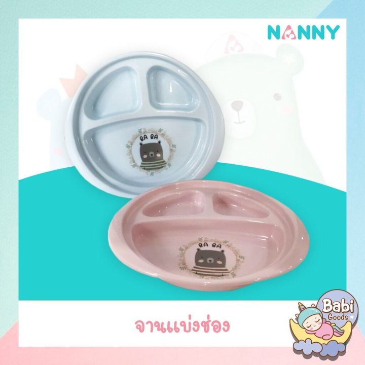 nanny-จานแบ่งช่อง-3-ช่อง-baba-bear-เข้าช่องฟรีซ-ไมโครเวฟได้