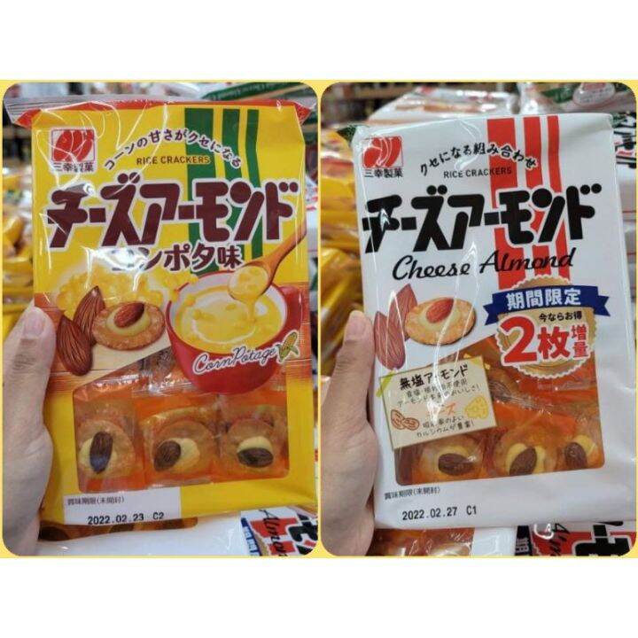 Sanko Seika Rice Cracker