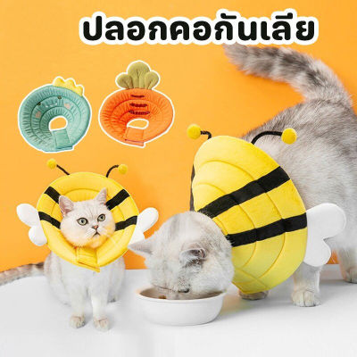 BHQ PET COD ปลอกคอกันเลีย S/M/L คอลล่าแมว คอลล่าสุนัข ป้องกันการเลียแผลนุ่มนิ่มใส่สบาย คอลล่ากันเลีย คอลล่าสัตว์เลี้ยง