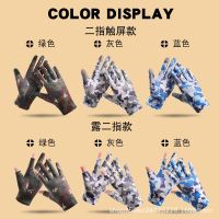 [COD] ice silk camouflage two-finger full-finger riding wear-resistant mens driving