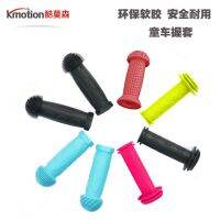 Childs handlebarHandle grip skid proof environmental protection child carriage includes a child bicycle scooter a balance Handlebars