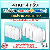 [มีคลิปการใช้งาน] กริ่งไร้สาย กริ่งบ้าน ออดบ้าน ออดบ้านไร้สาย Wireless Doorbell, 4 รีโมท 4 ตัวรับ by int.intend intend intshop