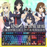 108คีย์ PBT Dye Subbed Keycaps การ์ตูนอะนิเมะ Gaming Key Caps โปรไฟล์ OEM Backlit Keycap สำหรับ K-ON Hirasawa Yui Akiyama Mio