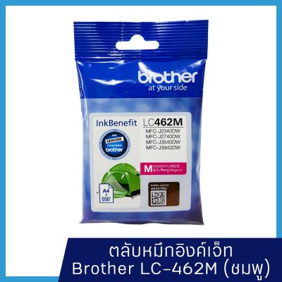 Brother LC462 M หมึกแท้ สำหรับเครื่องพิมพ์  Brother MFC-J2340DW /J2740DW /J3540DW /J3940DW