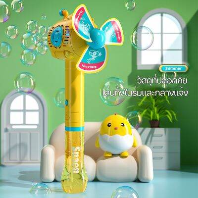 【Smilewil】เครื่องตีฟอง รูปร่างเรือดําน้ํา ของเล่น จะเรืองแสง การหมุนอัตโนมัติ ฟรีแบตเตอรี่และน้ําฟอง