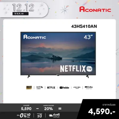 [2023 New Netflix TV] Aconatic LED Netflix TV Smart TV HD (Netflix v5.3) สมาร์ท ทีวี ขนาด 43 นิ้ว รุ่น 43HS410AN (รับประกัน 3 ปี)