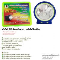 หัวไฟเลเซอร์ ส่องไกล ตราหัวคนป่า รุ่น wr 456