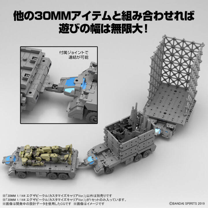 vca-bandai-30-minutes-missions-30mm-exa-vehicle-customized-carrier-ver-ประกอบ-หุ่นยนต์-โมเดล-กันดั้ม-กันพลา-ของเล่น-vcagth