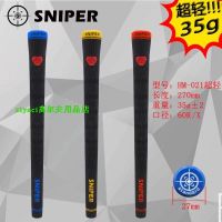 ไม้เหล็กด้ามจับไม้กอล์ฟของแท้จับทั่วไปจับ Snaber Club Grip เบาพิเศษราคาถูก