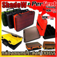 กล่องอเนกประสงค์ TACKLE BOX 0002 กล่องใส่อุปกรณ์ตกปลา by SHADOW