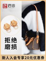 suitable for LV speedy20 nano anti-wear buckle hardware protection ring accessories vegetable tanned leather shoulder strap