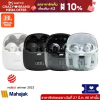 JBL Tune Flex  หูฟังบลูทูธ In Ear และ Earbud ในตัวเดียวกัน มาพร้อมฟังก์ชั่นตัดเสียงรบกวน