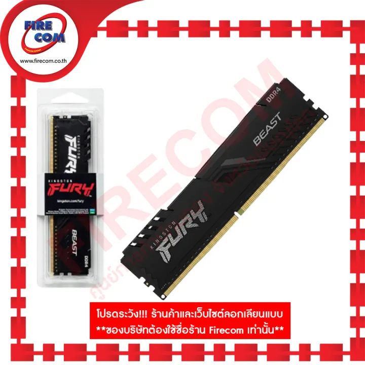 แรมพีซี RAM Kingston 16Gb/3200 DDR4 FURY Beast Black (KF432C16BB1/16 ...