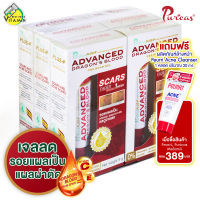 ใหม่ Puricas Plus ADVANCED Dragon’s Blood C&amp;E Scar Gel เพียวริก้าส์ พลัส [6 หลอด]