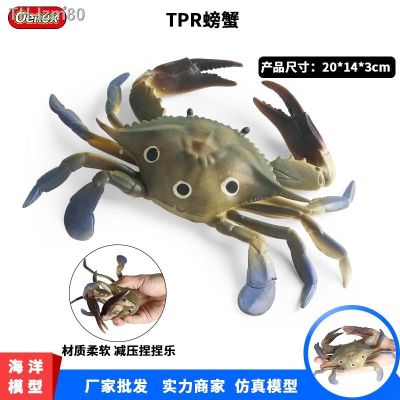 🎁 ของขวัญ Childrens simulation model of Marine animals static soft glue crab pinching le vent decompression toys