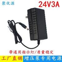 24V1.5A water purifier power cord booster pump 220V to 24V2A3A4A5A10A voltage regulator adapter