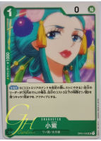 One Piece Card Game [OP01-042] Komurasaki (Uncommon)