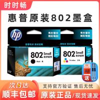 Original HP 802 ink cartridge black color 563 1050 2050 1510 1010 1511