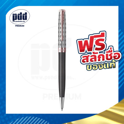 สลักชื่อฟรี ปากกาลูกลื่น PARKER Sonnet Premium Metal Grey PGT Ballpoint Pen -  ปากกาPARKER พร้อมกล่อง แท้100%