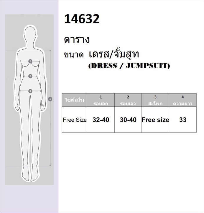 tw14632-เดรสคอจีนแขนยาวลายกราฟฟิก