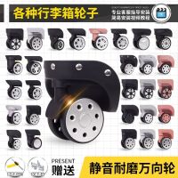 Trolley suitcase universal wheel accessories wheel password travel leather luggage pulley roller universal replacement