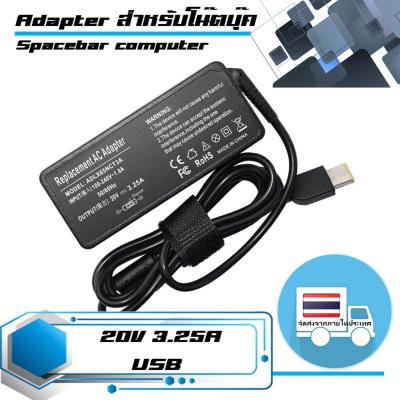 สินค้าคุณสมบัติเทียบเท่า อะแดปเตอร์ เลอโนโว - Lenovo adapter 65W 20V 3.25A (USB type) เกรด OEM