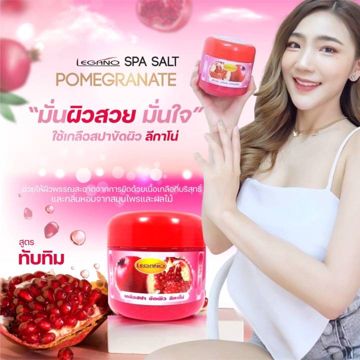 สครับผิวขาว-เกลือขัดผิว-ทับทิม-750g-บำรุงผิวให้ดูกระจ่างใส-เปล่งปลั่ง-ป้องกันอนุมูลอิสระ-ฟื้นฟูสภาพผิว-เพิ่มคอลลาเจนให้ผิว-ลดริ้วรอย