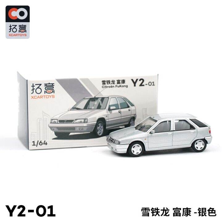 Xcartoys 1/64 Citroën ZX Fukang Vintage Diecast Toys Classic Model Car ...