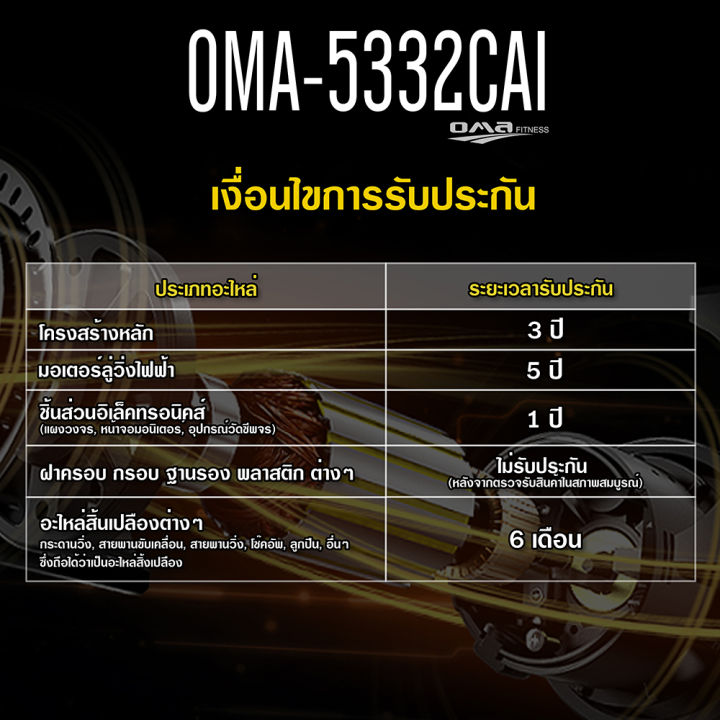 oma-fitness-รุ่น-oma-5332cai-ลู่วิ่งไฟฟ้า-2-5hp-peak-3-75hp-motorised-treadmill-2-5hp