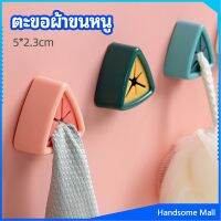 H.S. ที่แขวนผ้าติดผนัง แบบสามเหลี่ยม ที่แขวนผ้าเช็ดมือ ที่แขวนอเนคประสงค์ towel hook