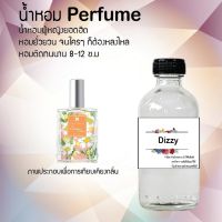 ?? น้ำหอมขวดใหญ่ 120 ml Perfume น้ำหอมยอดฮิตหอมยั่วยวน จนใครๆต้องหลงไหล ( กลิ่นแดสซี่ ) ติดทนนาน 12-18 ชั่วโมง??