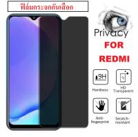 [ส่งจากไทย] ฟิล์มกระจกนิรภัย เต็มจอ ป้องกันการแอบมอง Xiaomi Note9s / Redmi Note8 / Note8 Pro ฟิล์มกระจกกันเสือก redmi 10 ฟิล์มกันเสือก redmi 9A Tempered Glass Privacy