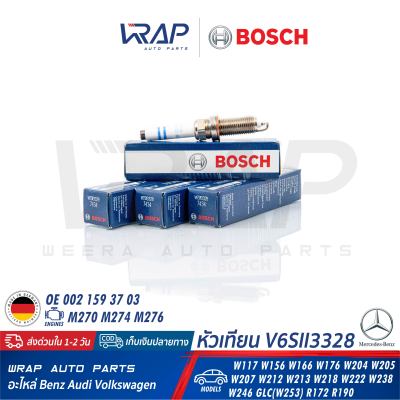 ⭐ BENZ ⭐ หัวเทียน BOSCH V6SII3328 ( 0 241 140 522 ) | เบนซ์ เครื่อง M270 M274 M276 รุ่น W117 W156 W166 W176 W204 W205 W207 W212 W213 W218 W222 W238 W246 W242 W253  R172 R190 | OE 004 159 69 03