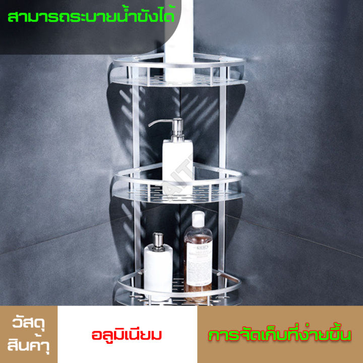 ชั้นวางของในห้องน้ำ-ชั้นวางของติดผนัง-ชั้นวางในห้องน้ำ-สินค้าพร้อมส่ง-1ชั้น-2-ชั้น-3-ชั้น