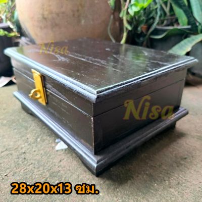 Nisa กล่องใส่ของเอนกประสงค์ ไม้สักทอง 28*20*13 ซม. สีดำ **มีรับประกัน** Jewelry box.