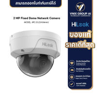 HiLook กล้องวงจรปิด IP รุ่น IPC-D121H(4mm) 2MP IR Fixed Network Dome Camera